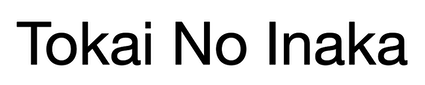 Tokai No Inaka